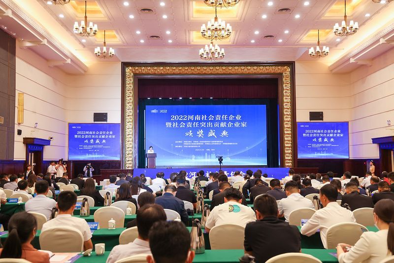 喜報(bào)！河南礦山再次榮獲“河南社會(huì)責(zé)任企業(yè)年度企業(yè)獎(jiǎng)”